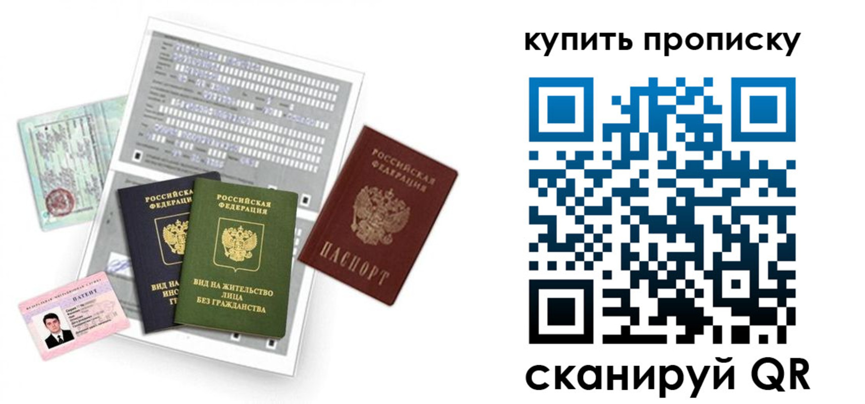 прописка гарантия в Лодейном Поле