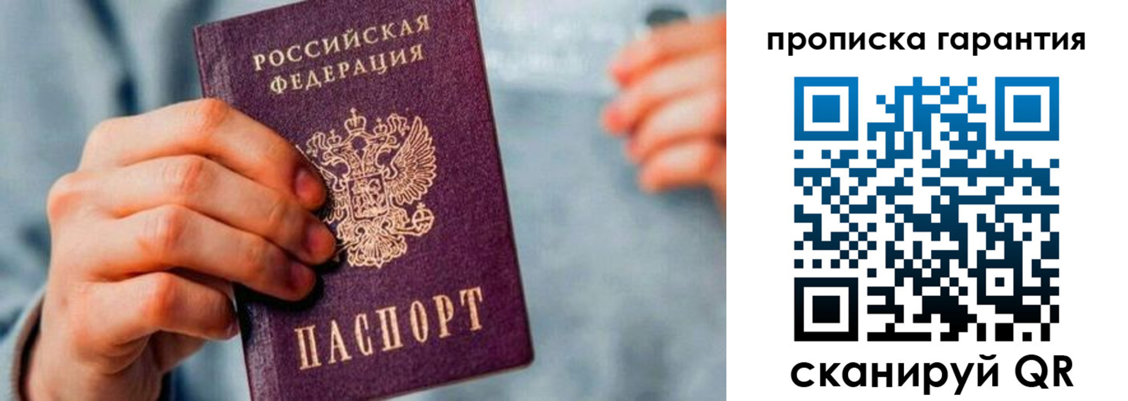 временная регистрация надежно в Лодейном Поле