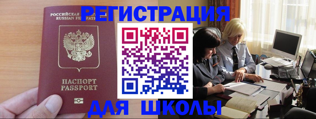 временная регистрация в Лодейном Поле