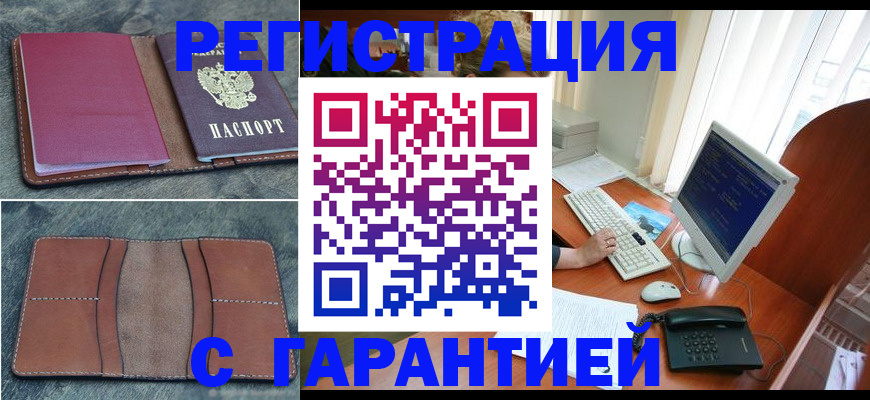 прописка для кредита в Лодейном Поле