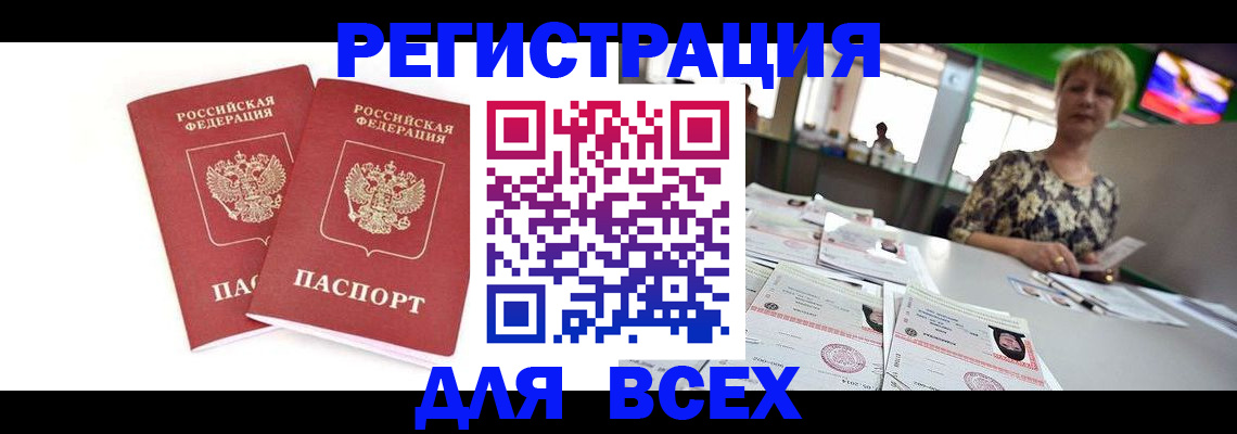 временная регистрация купить в Лодейном Поле