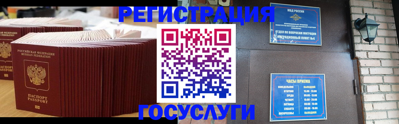 прописка для кредита в Лодейном Поле