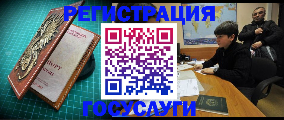прописка ребенка в Лодейном Поле